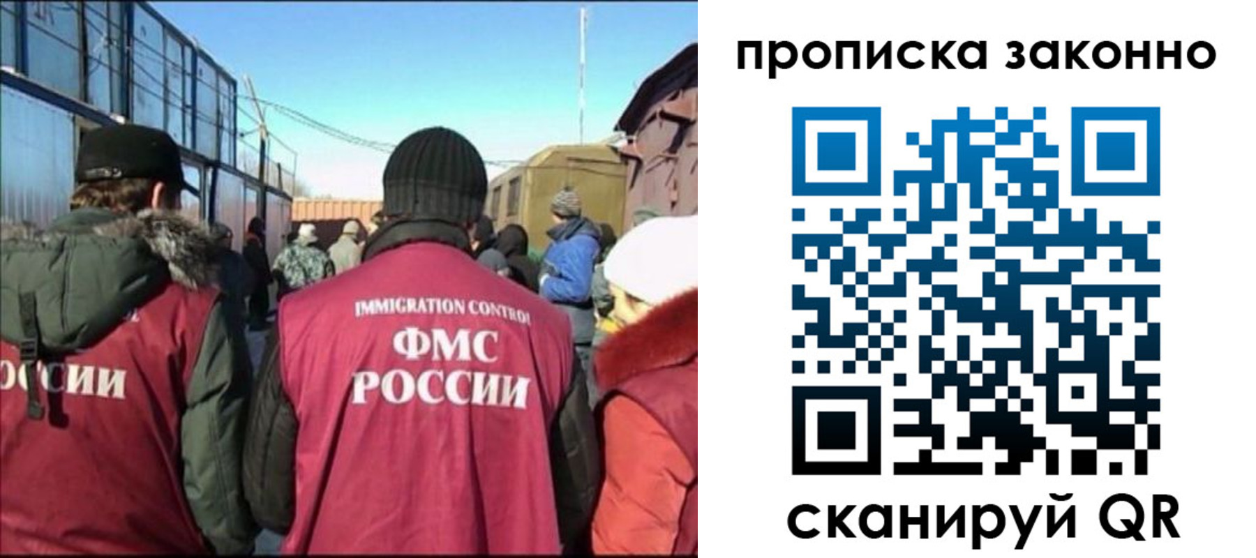 прописка иностранных граждан в Назарово