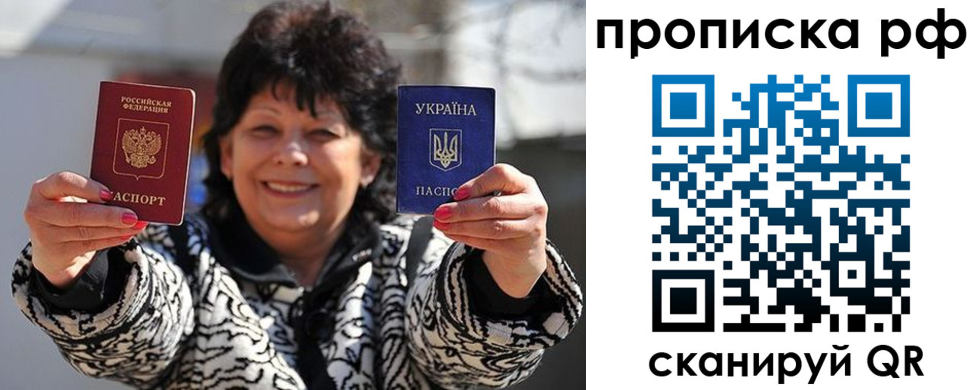 прописка гарантия в Назарово