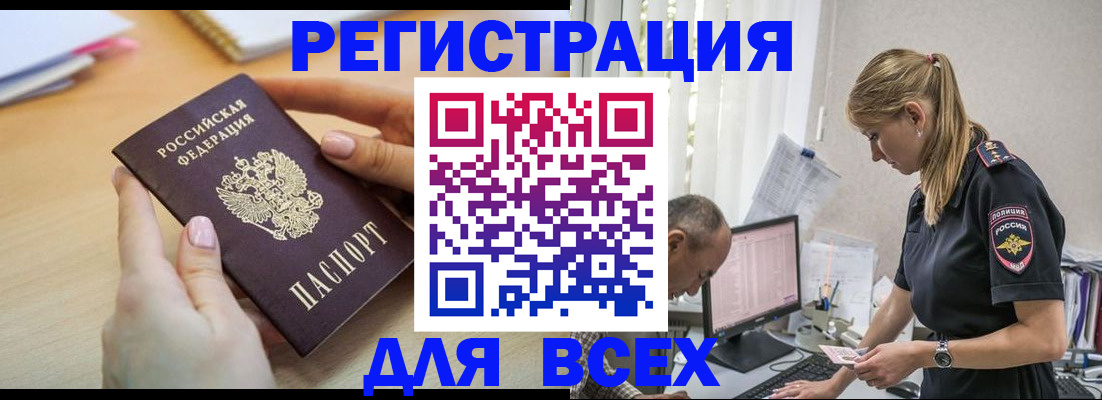 где прописаться в Назарово