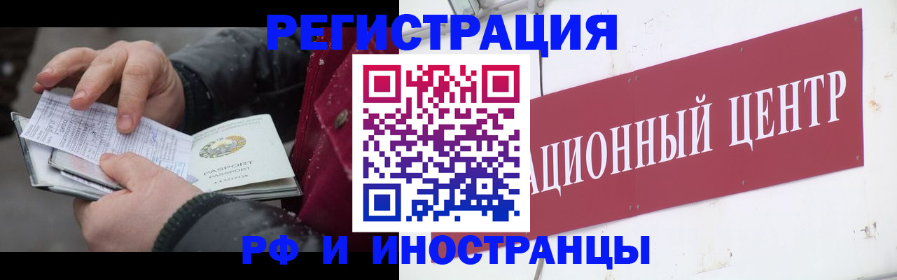 пропишу в квартире в Назарово