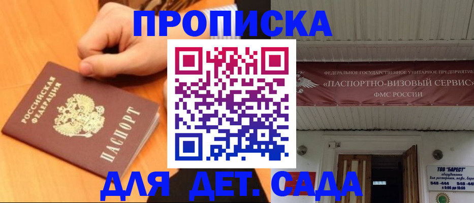 прописка для военкомата в Назарово
