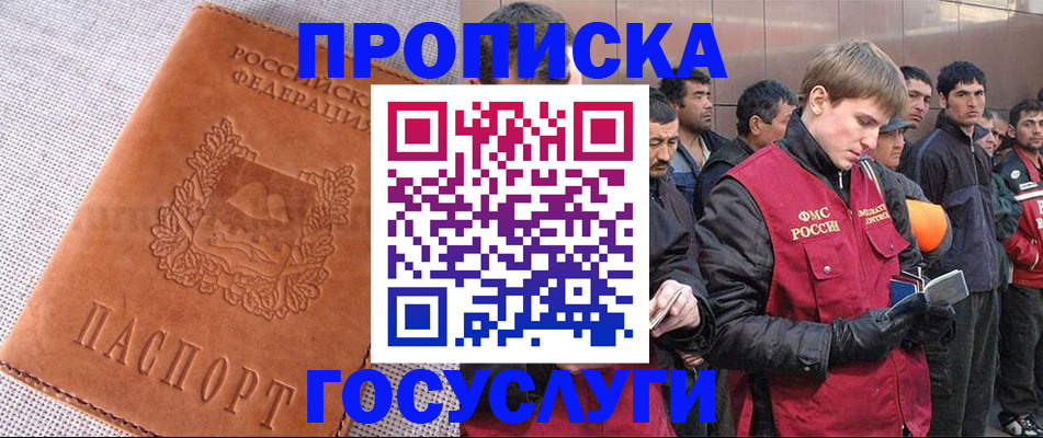 временная регистрация в квартире в Назарово