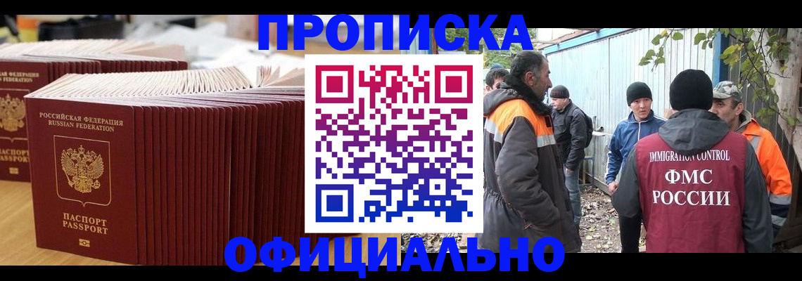 регистрация в Назарово
